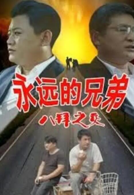 美味的电影